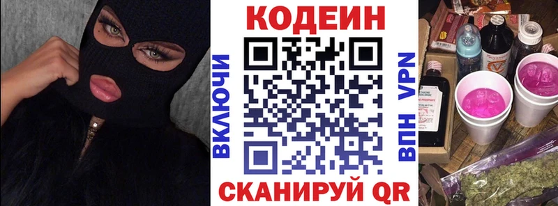 Купить где  Ершов  Кодеиновый сироп Lean напиток Lean (лин) 